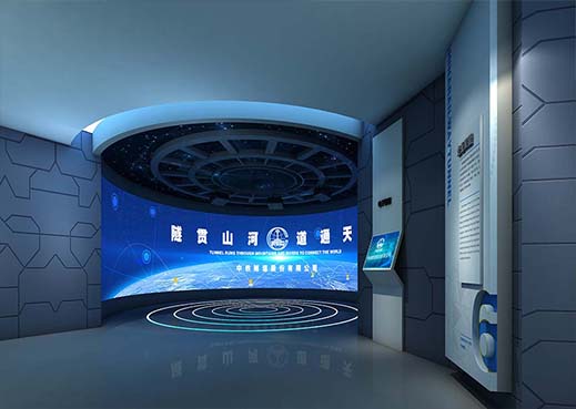 中鐵隧道數字展館