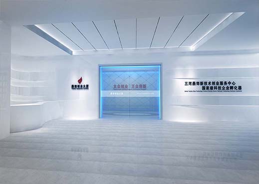 三河燕郊新技術(shù)創(chuàng)業(yè)服務(wù)中心