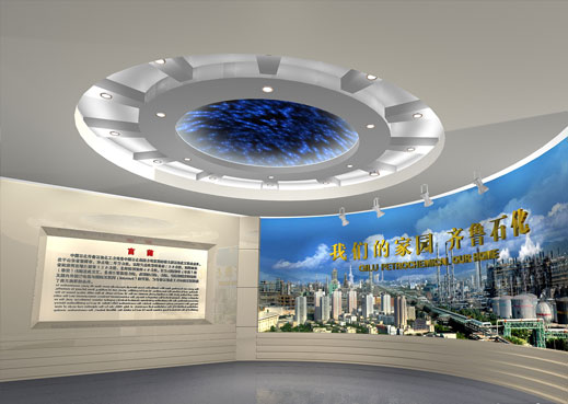 齊魯石化企業展廳