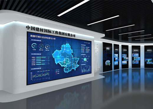 建材國際集團(tuán)展廳