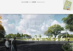 天門泰康長(zhǎng)生苑