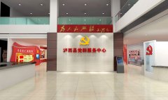 瀘西縣黨群服務中心