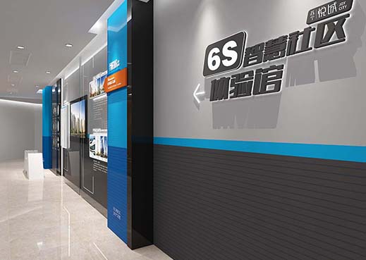 蘇寧悅城數(shù)字智慧體驗(yàn)展廳