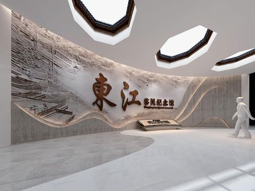 東江移民紀念館